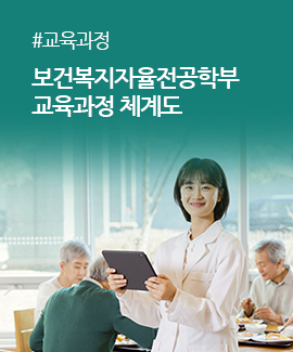교육과정 체계도