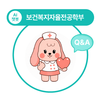 우송대 마스코트